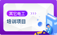 其它培训班课程