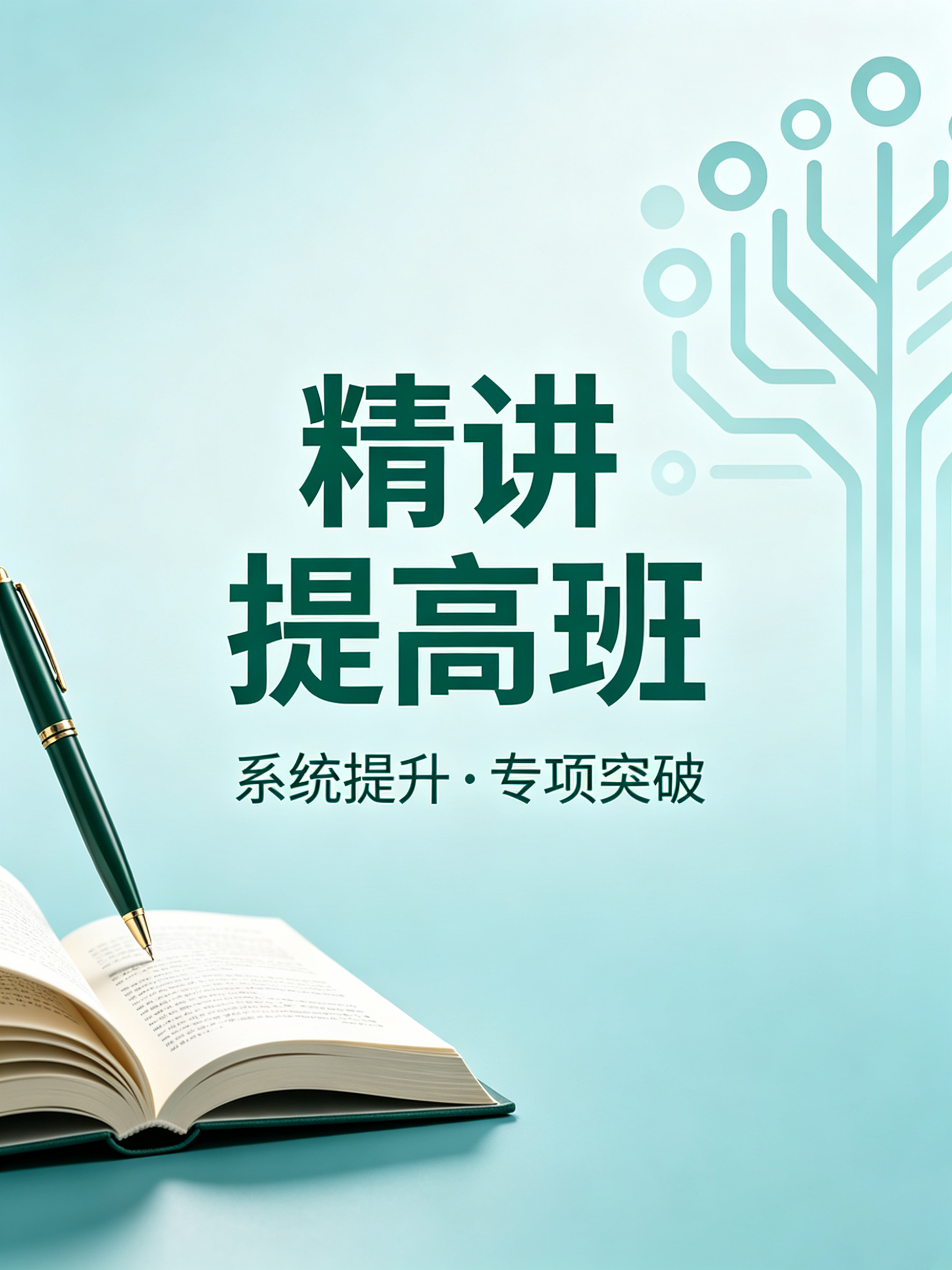 网络开发